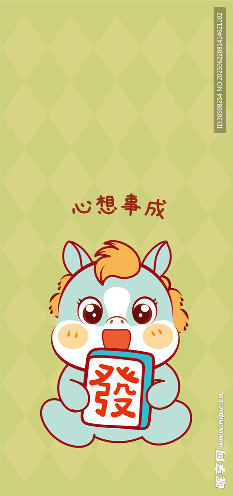 可愛招財小馬形象插畫