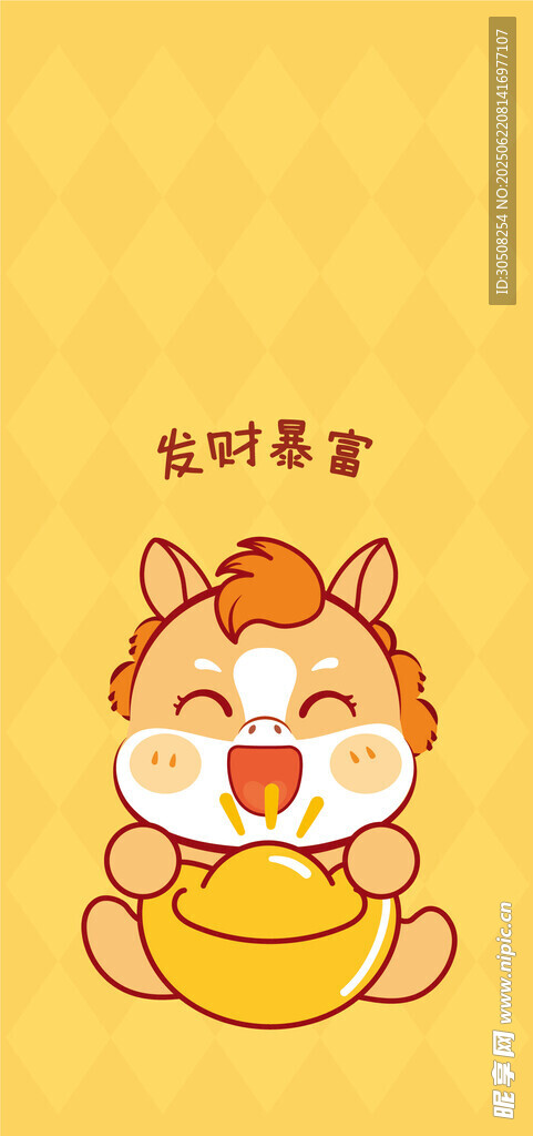 招財萌小馬抱金元寶