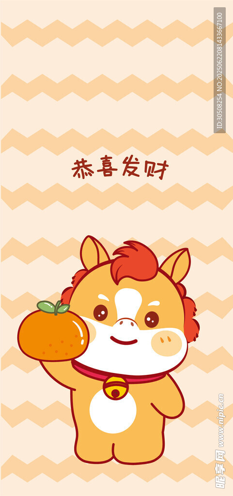 卡通小馬手持橙子賀新春