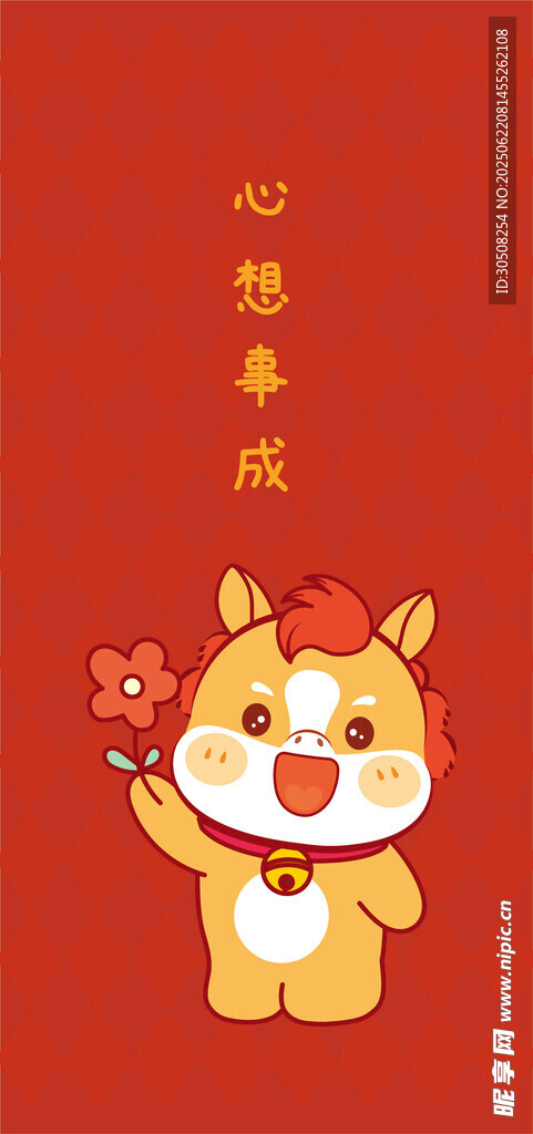 萌小馬送福賀新春
