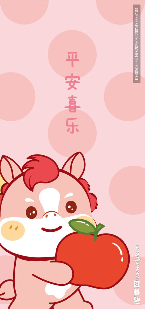 可愛小馬抱蘋果卡通形象