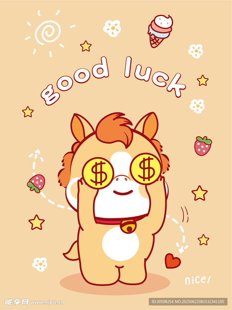 幸運小馬卡通形象插畫