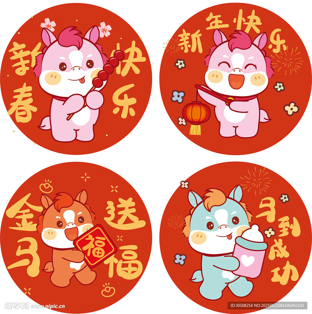 可愛生肖小馬賀歲貼紙