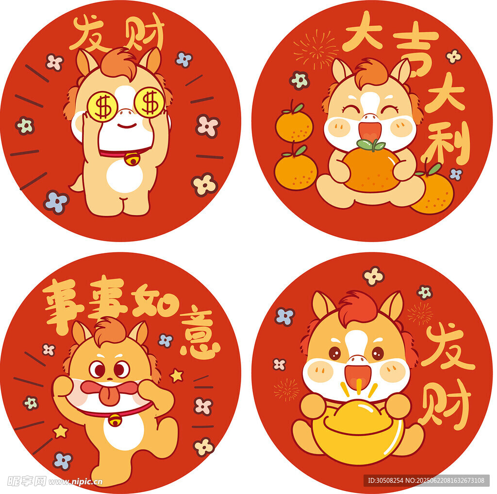 可愛萌寵新年喜慶貼紙