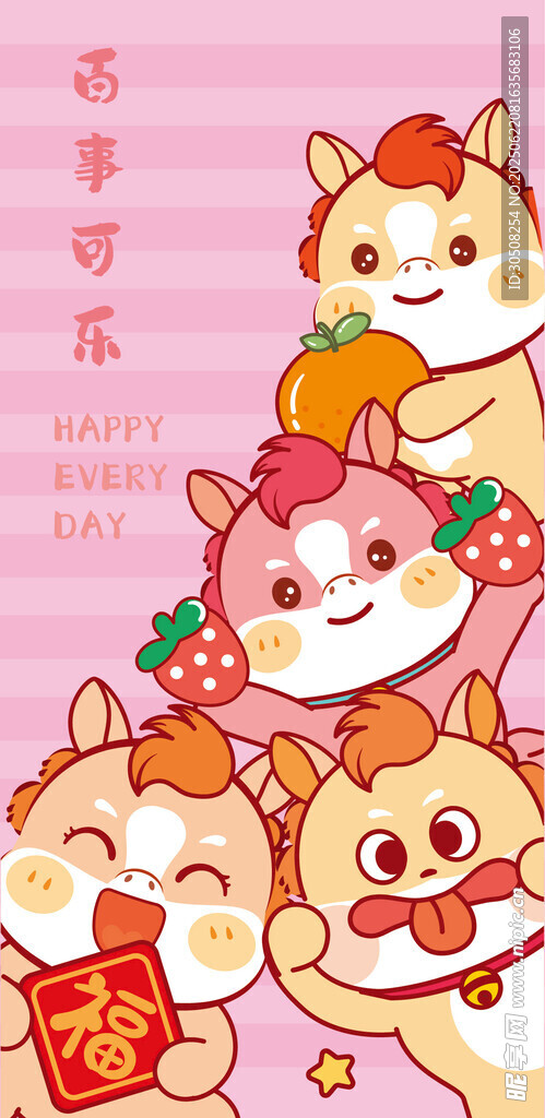 馬寶寶可愛萌趣的新年小動(dòng)物形象