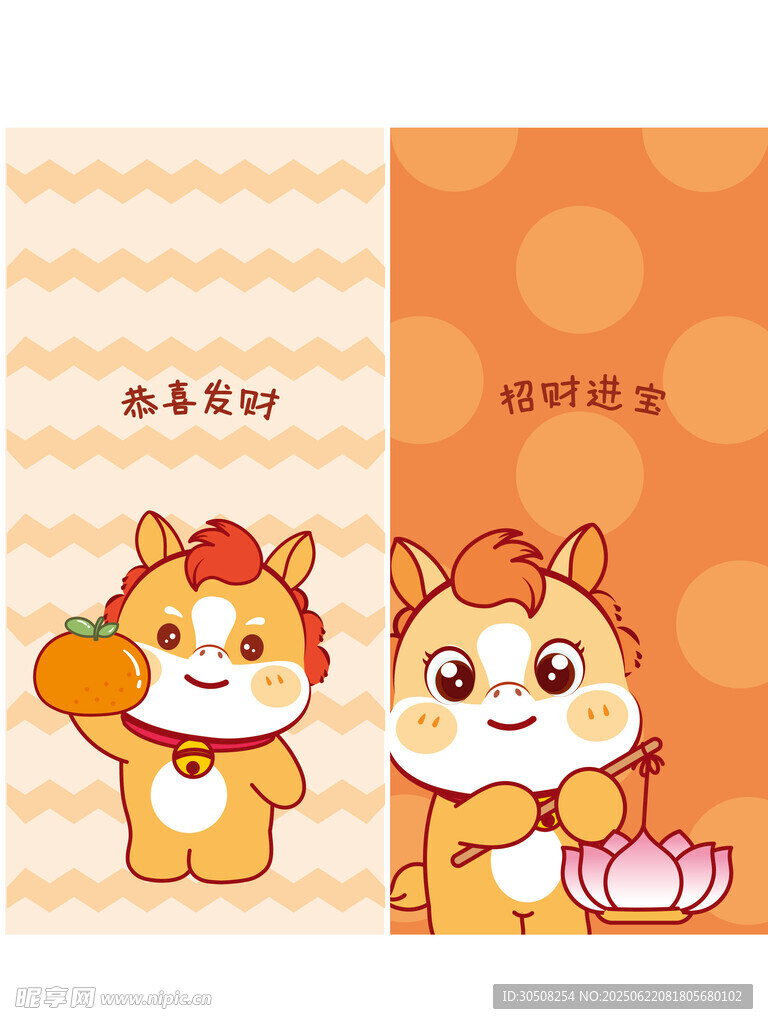 可愛小馬插畫喜慶元素