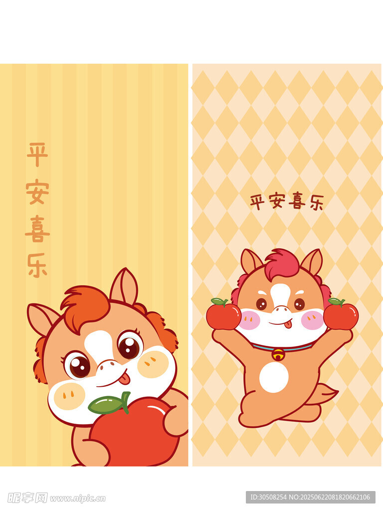 馬年卡通形象喜慶插畫壁紙