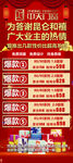 門窗活動展架