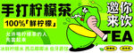 手打檸檬茶超濃超享受