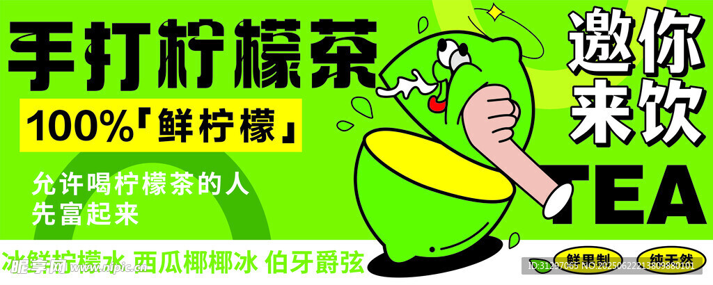 手打檸檬茶超濃超享受