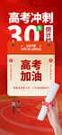 中考喜報