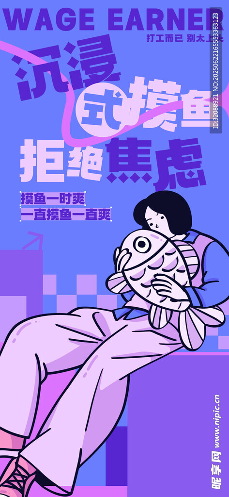 情緒海報