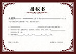 授權證書