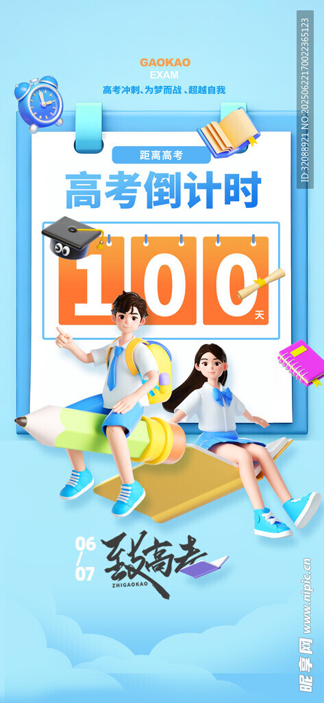 中考喜報(bào)