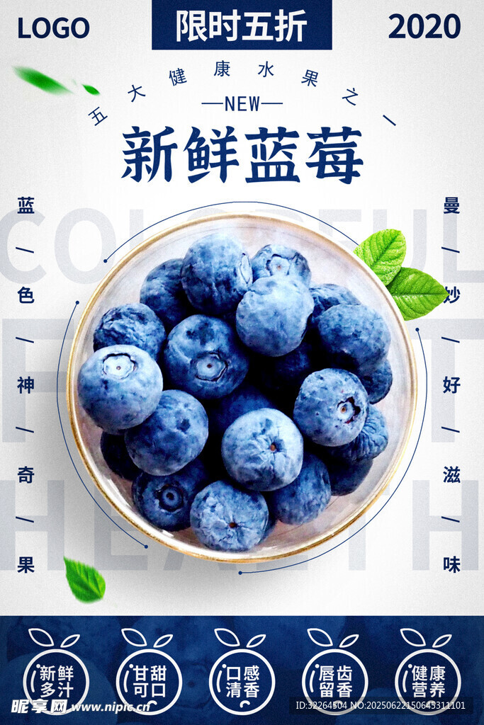 水果海報設計