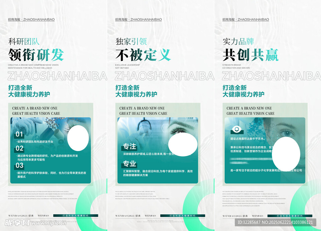 視力海報(bào)