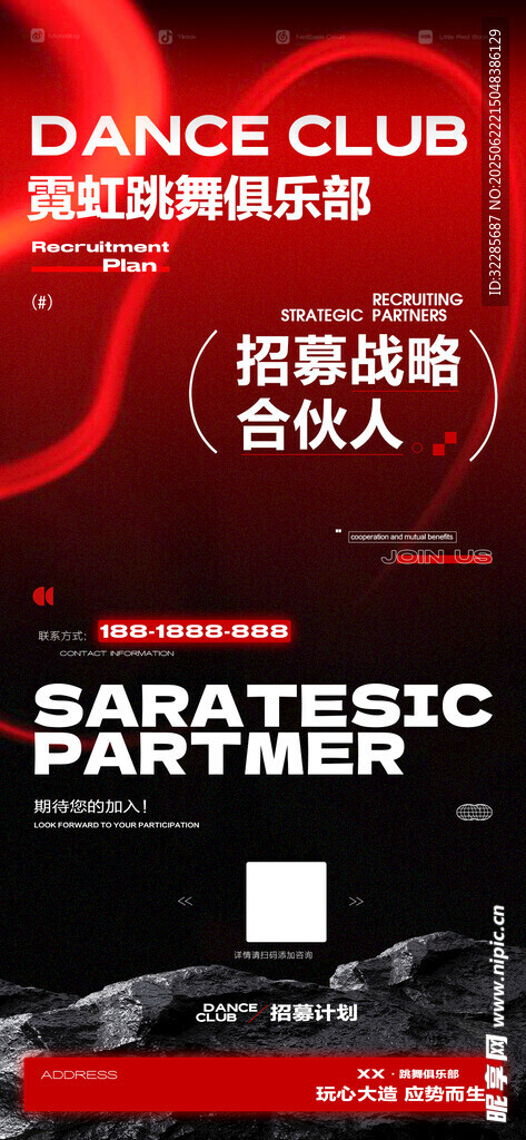 招聘 