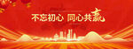 年會(huì)背景