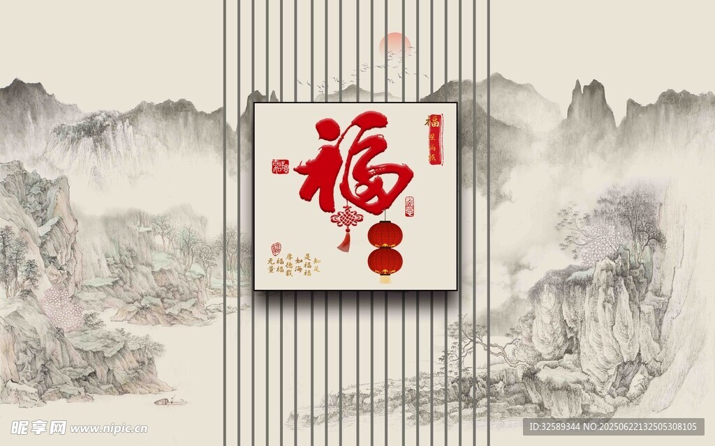 中式山水福字裝飾圖案