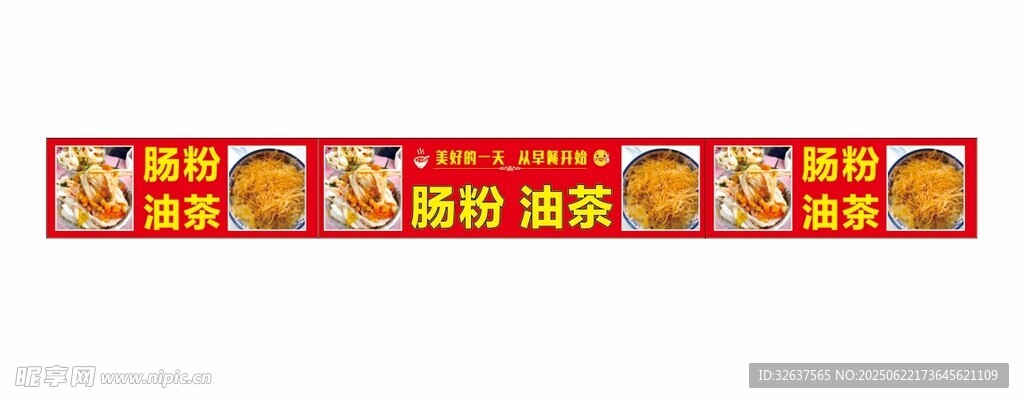喜慶長條裝飾圖案