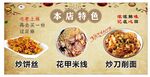 美味米店特色美食展示