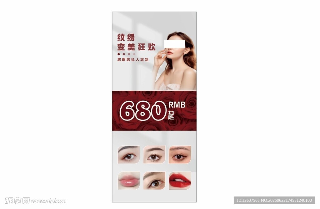 68款美妝效果展示