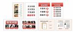 企業宣傳冊設計模板展示