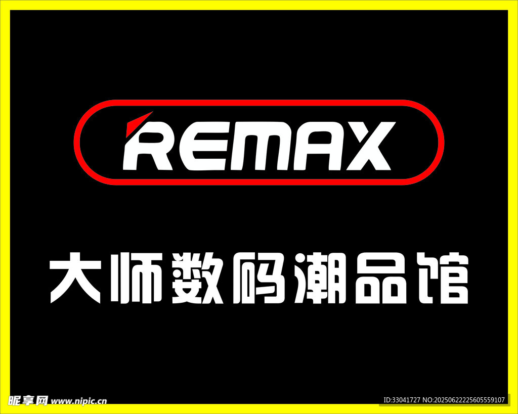 REMAX大師數(shù)碼潮品館
