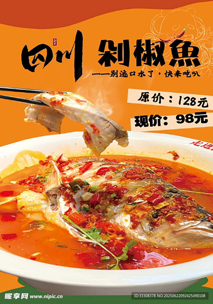 魚海報