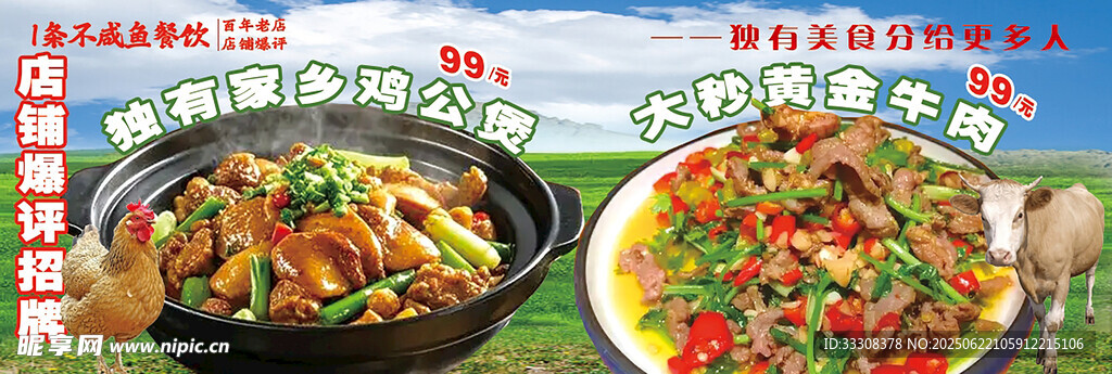 餐飲燈箱