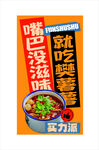 火鍋粉