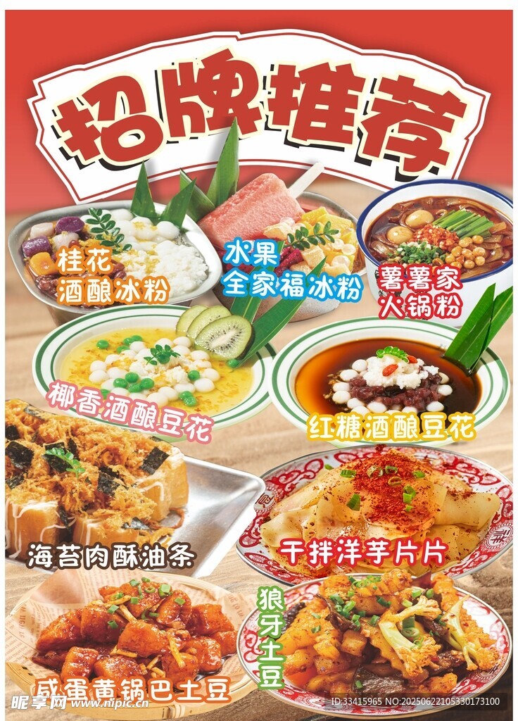 招牌推薦
