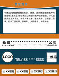 公司名片