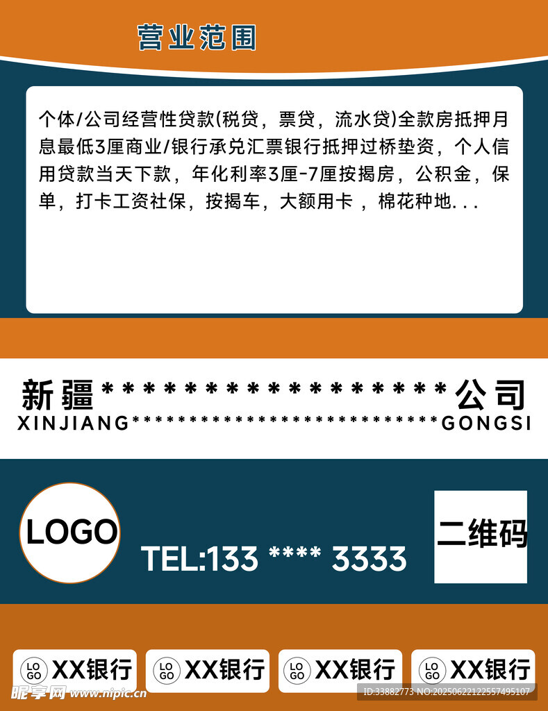公司名片