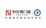 軒尼斯門窗品牌標識展示