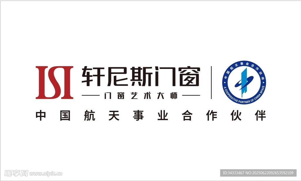 軒尼斯門窗品牌標識展示
