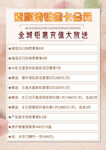 視頻網站會員充值優惠活動