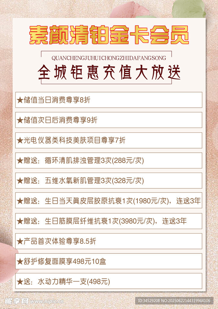 視頻網(wǎng)站會員充值優(yōu)惠活動