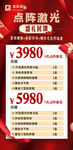 點陣激光優惠價格表