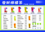 手打檸檬茶