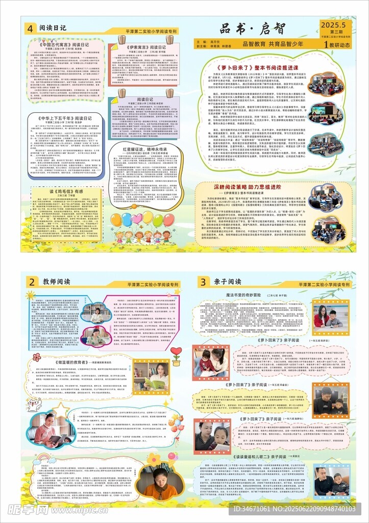 報刊