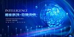 智能科技助力萬物互聯(lián)