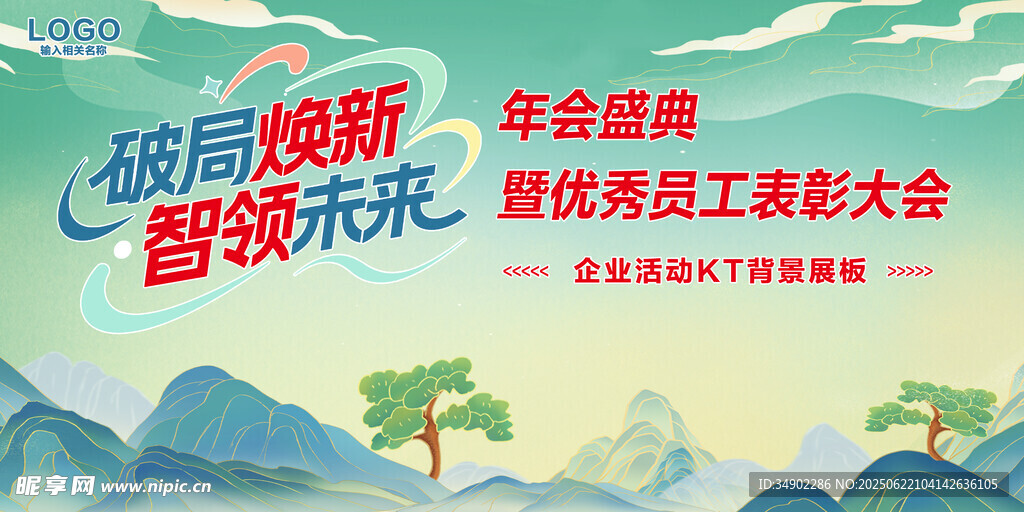 中國風背景