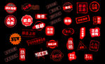 印章標(biāo)簽
