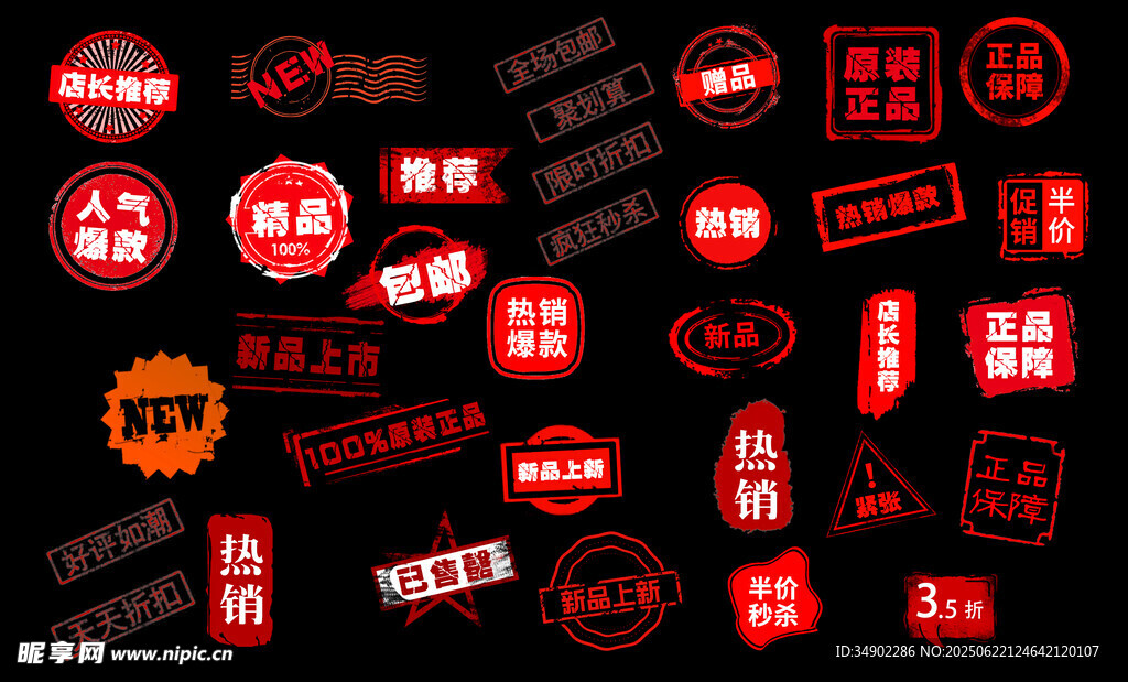 印章標(biāo)簽