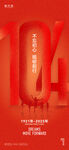 七一建黨節(jié)創(chuàng)意簡約海報