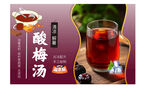 美味酸梅湯開(kāi)啟清涼時(shí)刻