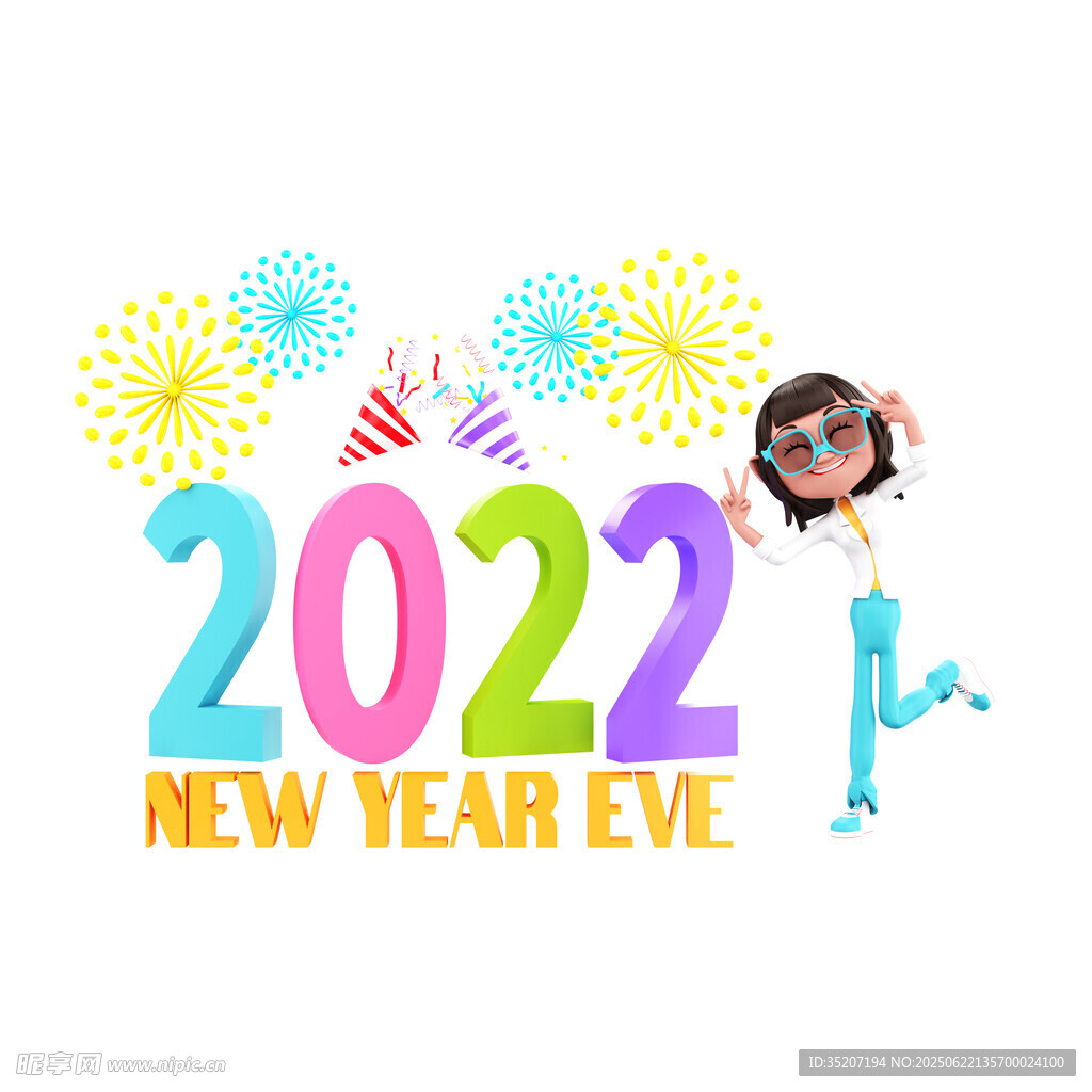 2022新年夜歡樂女孩