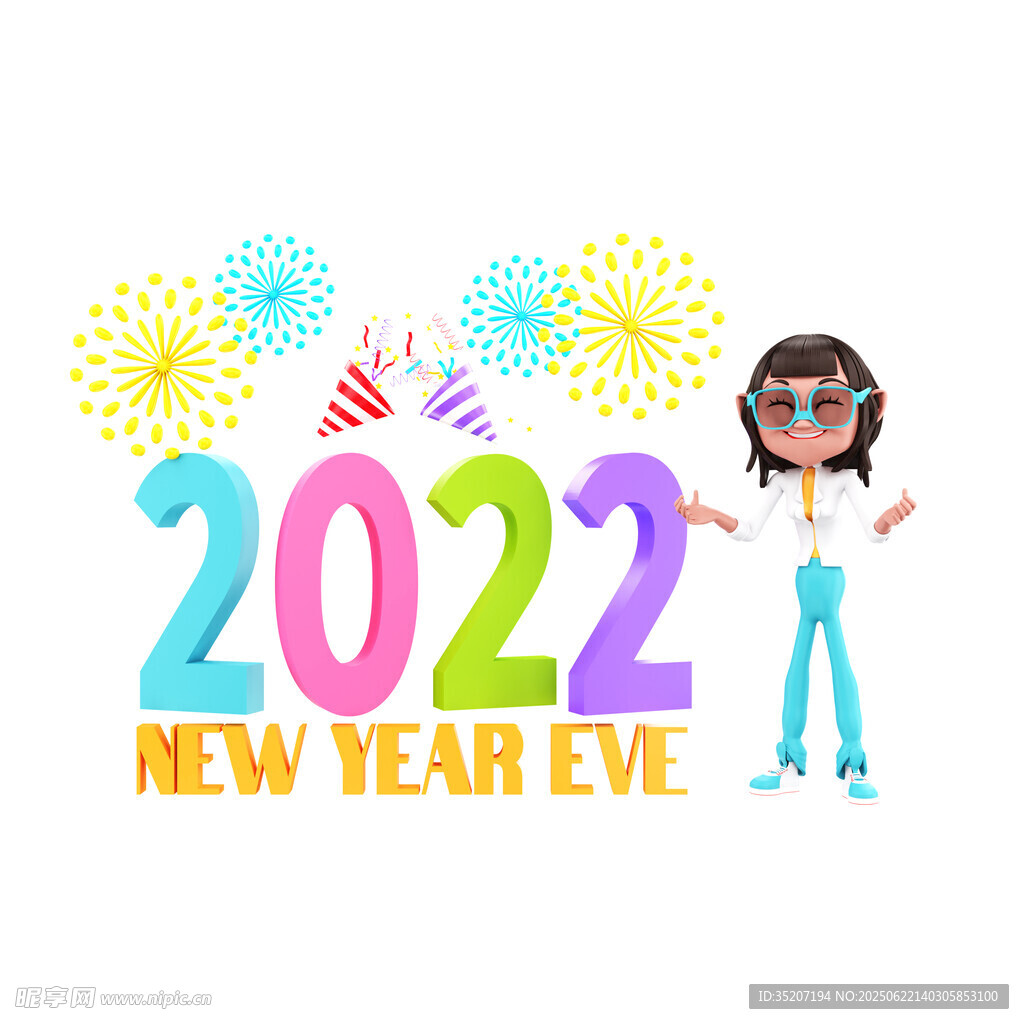 2022新年夜慶祝場(chǎng)景