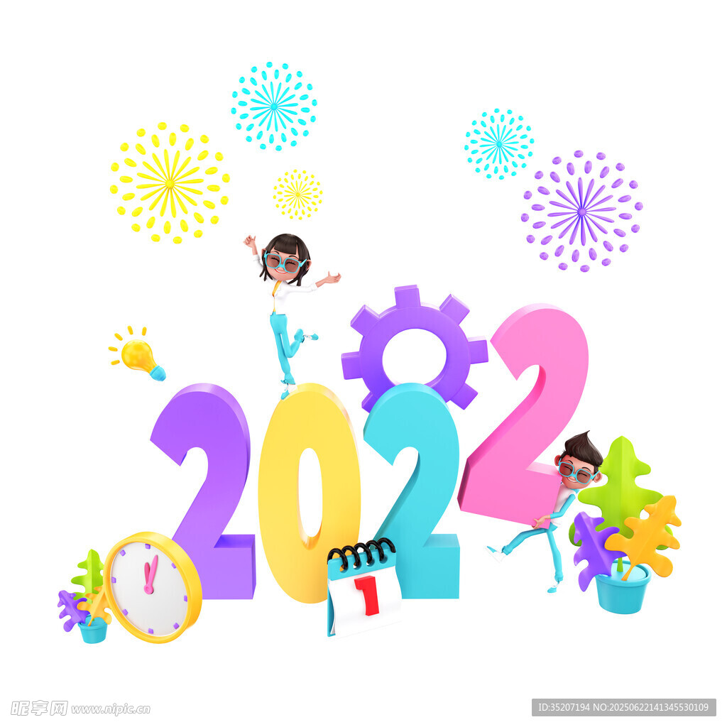 2022年活力滿滿的新開始